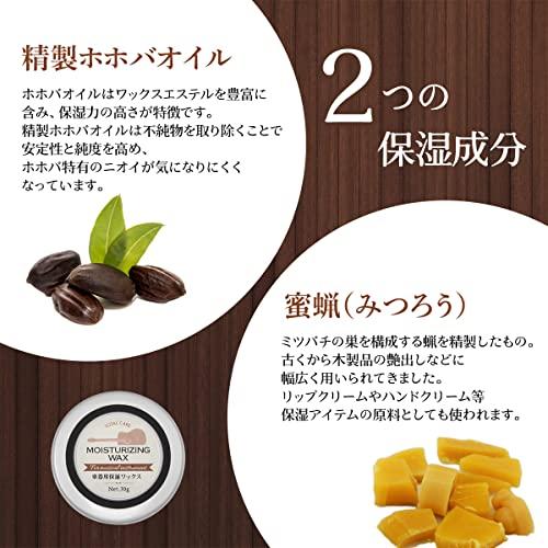 国産 楽器用 蜜蝋ワックス 30g 楽器指板のメンテナンスなどに 保護ワックス 蜜蝋クリーム |  | 03