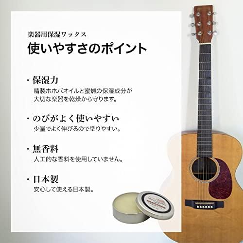 国産 楽器用 蜜蝋ワックス 30g 楽器指板のメンテナンスなどに 保護ワックス 蜜蝋クリーム |  | 04