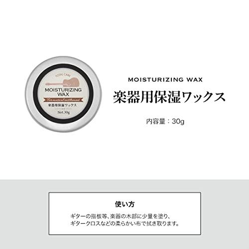 国産 楽器用 蜜蝋ワックス 30g 楽器指板のメンテナンスなどに 保護ワックス 蜜蝋クリーム |  | 05