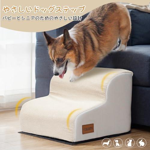 犬用ステップ 2段 ドッグステップ 犬用スロープ 犬用踏み台 犬用階段 小型犬 室内犬 高齢犬 滑り止めマット付き カバー取り外し 洗える 手持 |  | 01
