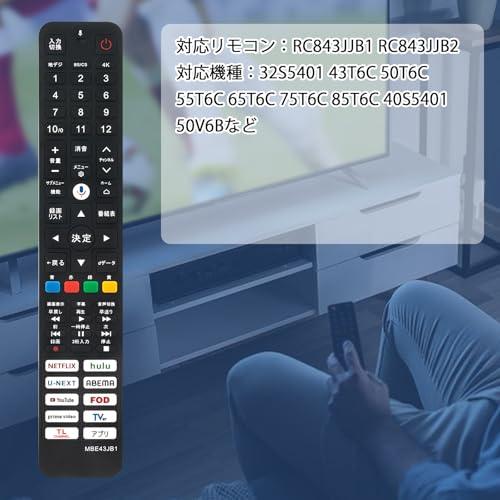 テレビリモコン RC843JJB1 RC843JJB2 音声検索対応 fit for TCL