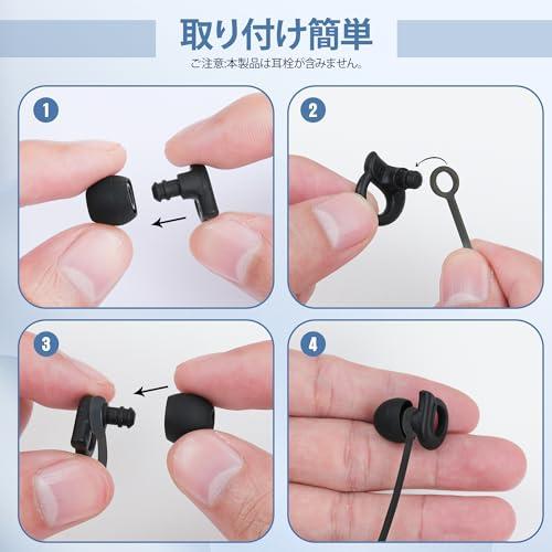 Quietide 耳栓コード 2本セット 耳栓専用紐 耳栓紛失防止シリコン紐 絡みにくい 超軽量 コンパクト ほとんどのイヤーチップ取り外し可能 |  | 05