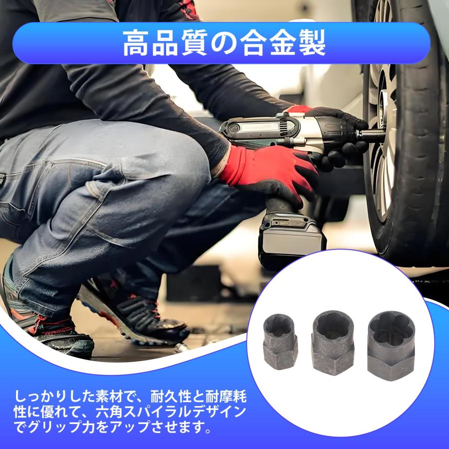 Yetaha ナットツイスター 10点セット ナット抽出ソケットセット 9-19mm 潰れたボルト抽出器 ナットエクストラクター ナット取り外し |  | 03