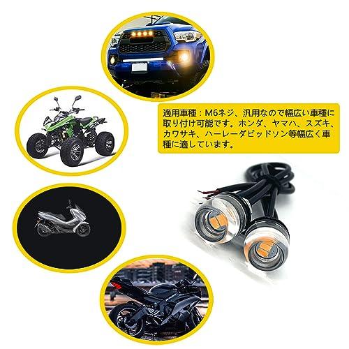 バイク ウインカー LED 12V バイク用装飾ライト 極小 ウインカー 高輝度 ミニ ナノ 前後用ウインカー M6ネジ 汎用 アンバー |  | 04