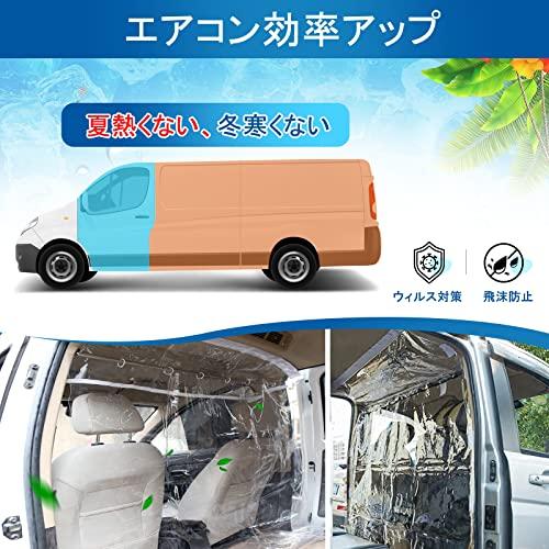 ZATOOTO 車用 間仕切りシート 伸縮棒付き カーテン エアコン効率 アップ 飛沫防止 分煙 開閉自由 フィルム センターカーテン 透明 防 |  | 01