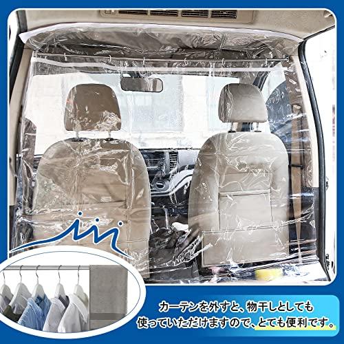 ZATOOTO 車用 間仕切りシート 伸縮棒付き カーテン エアコン効率 アップ 飛沫防止 分煙 開閉自由 フィルム センターカーテン 透明 防 |  | 02