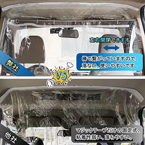 ZATOOTO 車用 間仕切りシート 伸縮棒付き カーテン エアコン効率 アップ 飛沫防止 分煙 開閉自由 フィルム センターカーテン 透明 防 |  | 03
