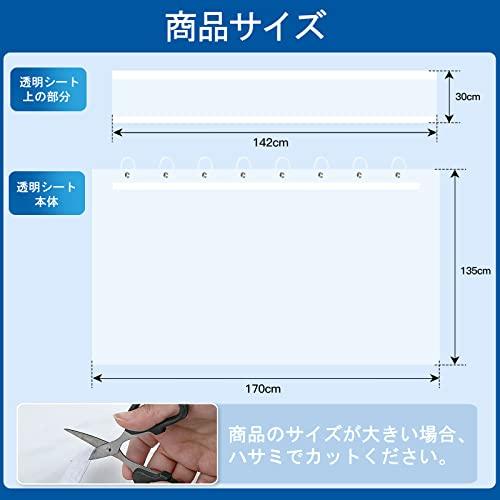 ZATOOTO 車用 間仕切りシート 伸縮棒付き カーテン エアコン効率 アップ 飛沫防止 分煙 開閉自由 フィルム センターカーテン 透明 防 |  | 04