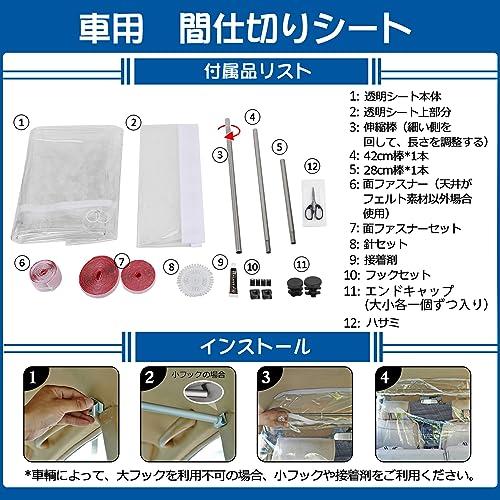 ZATOOTO 車用 間仕切りシート 伸縮棒付き カーテン エアコン効率 アップ 飛沫防止 分煙 開閉自由 フィルム センターカーテン 透明 防 |  | 05