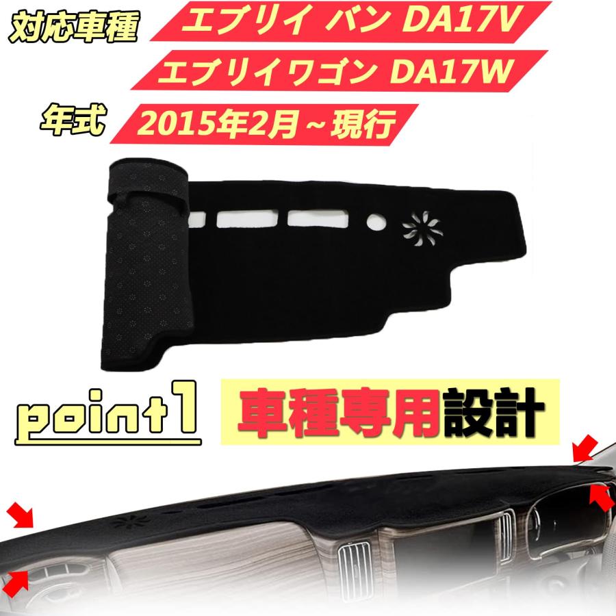 ｓｏｌａａｙ ダッシュボードマット エブリイ DA17V専用 ポリエステル素材 耐熱性 耐久性 ダッシュボードカバー エブリイワゴン DA17W |  | 02