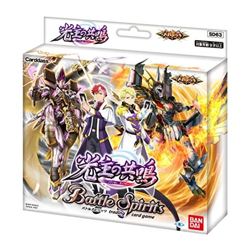 バンダイ BANDAI バトルスピリッツ メガデッキ 光主の共鳴 SD63 
