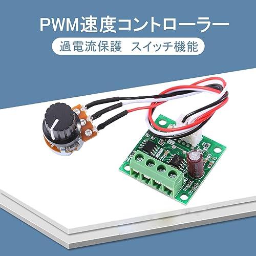 Vbestlife1 制御モジュール スピードコントローラー モーター速度コントローラー 低電圧DC 1.8V?15V 2AミニPWMモーター速 |  | 02