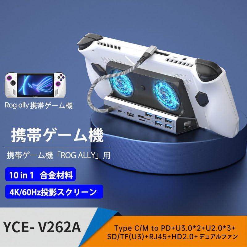 Rog Allyドック/Steam Deck対応ドッキングステーション、10-in-1