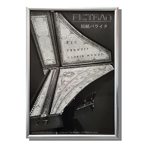 ピクトラン局紙バライタ A4 25枚入り ホワイト |  | 02