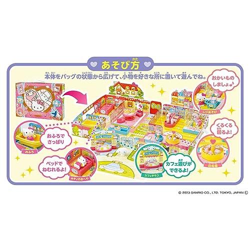 アガツマAGATSUMA Sanrio characters パッとひろがる おうちとおみせ