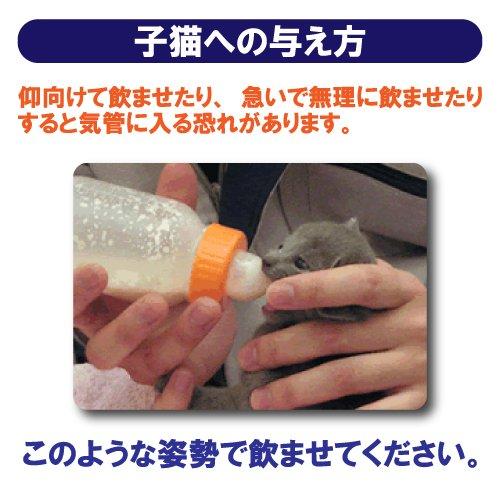 ミオ キャットフード 子猫のミルク 母乳に近づけた成分 国産 猫 250g |  | 10