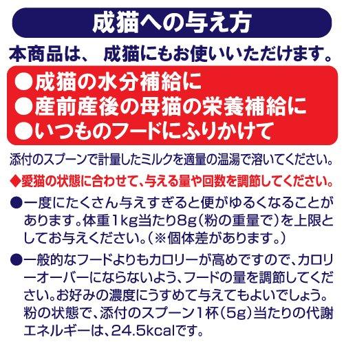 ミオ キャットフード 子猫のミルク 母乳に近づけた成分 国産 猫 250g |  | 01