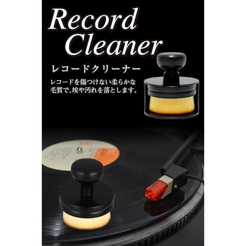 RYASHOP レコードクリーナー レコード クリーニングブラシ ホコリ取り 掃除 クリーナー 丸形 埃除去 record cleaning 乾 |  | 01
