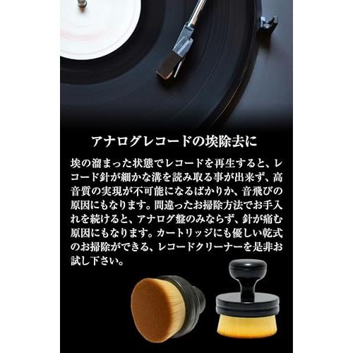RYASHOP レコードクリーナー レコード クリーニングブラシ ホコリ取り 掃除 クリーナー 丸形 埃除去 record cleaning 乾 |  | 02