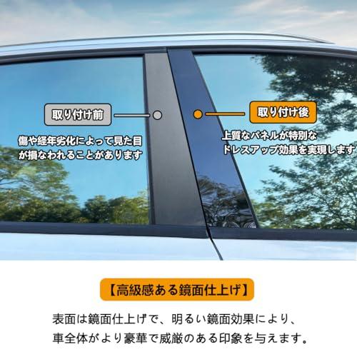 YiluGS 日産 に適用 セレナ C28系 e-POWER ピラーガーニッシュ（2022年12月-現行） 専用設計 Bピラー ガーニッシュ サ |  | 01