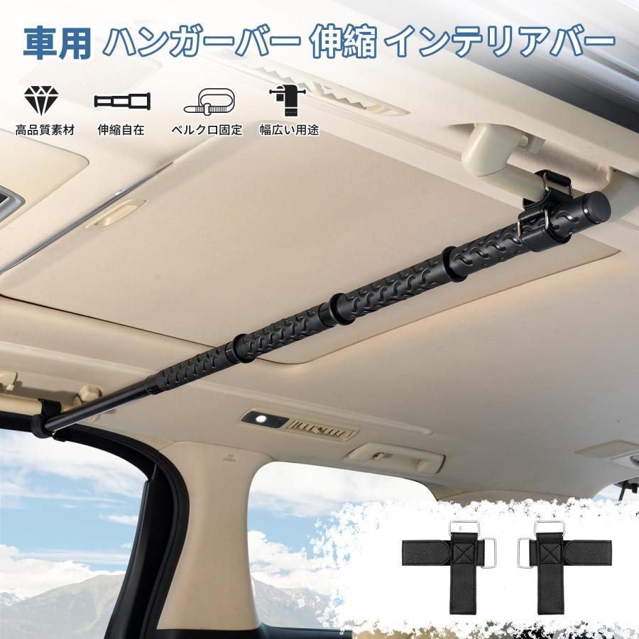 Mozan 車用ハンガーバー インテリアバー マルチグリップバー 伸縮自在 衣類ハンガー 釣り竿 スノーボード置き ロッドホルダー 車内収納 車 |  | 01