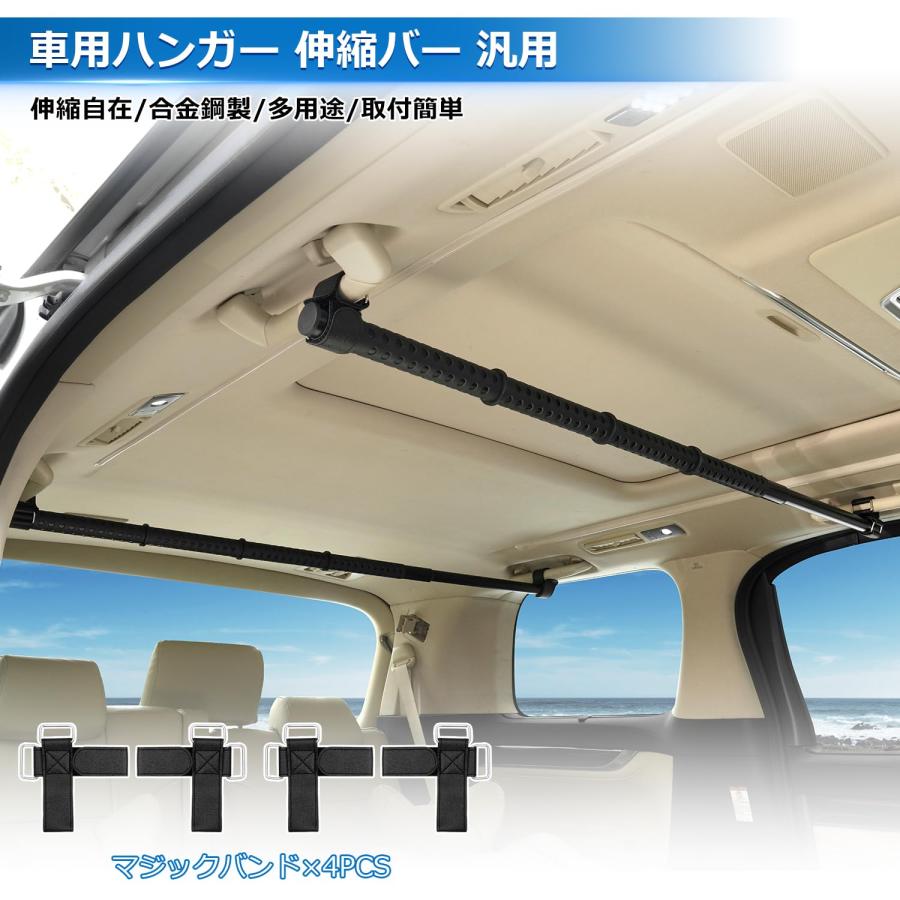 Auto Spec 車用ハンガーバー インテリアバー マルチグリップバー 83cm~156cm 伸縮自在 衣類ハンガー 車内用 引き込み式 収納 |  | 01