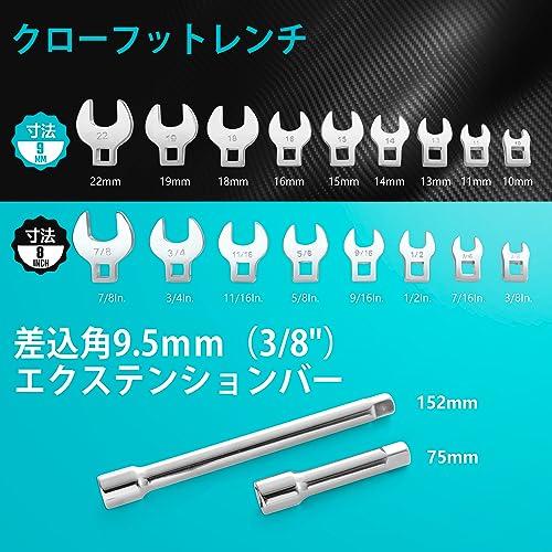 DURATECH クローフットレンチ フレアナットレンチセット 19点組 メートル製&SAE製 差込角9.5mm エクステンションバー Cr-V |  | 02