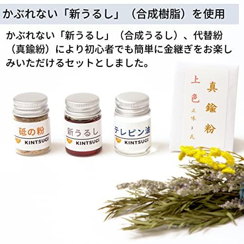 金継ぎセット 金継ぎスターターセット 鹿田喜造漆店 : flaner - 通販 - Yahoo