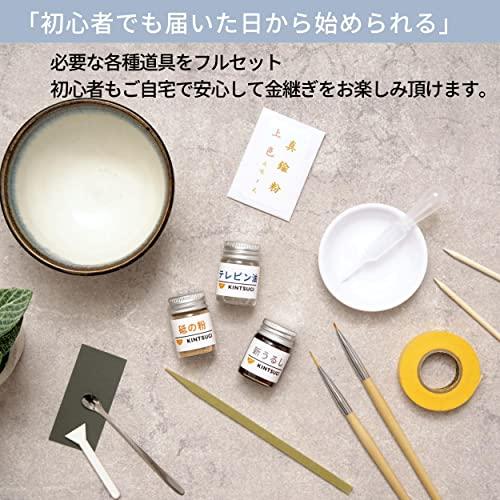 KIJIMATSU] 金継ぎセット 簡易金継ぎ 初心者 フルセット 新うるし 真鍮