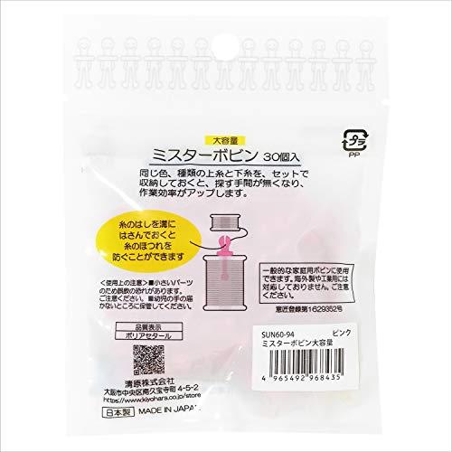 KIYOHARA サンコッコー ミスターボビン大容量 ピンク 30個 SUN60-94 |  | 05