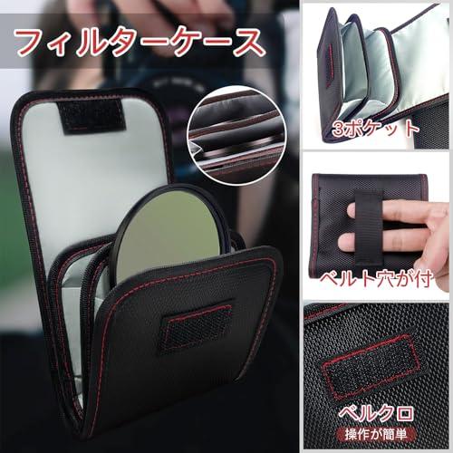 UrbanPulse フィルターケース 82mm カメラフィルターケース 3ポケット フィルター収納 防塵 防水 82mmまでのフィルター対応 |  | 01
