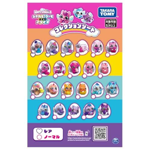 うまれてウーモ ミニ アライブ レインボースプラッシュ エッグパック |  | 08