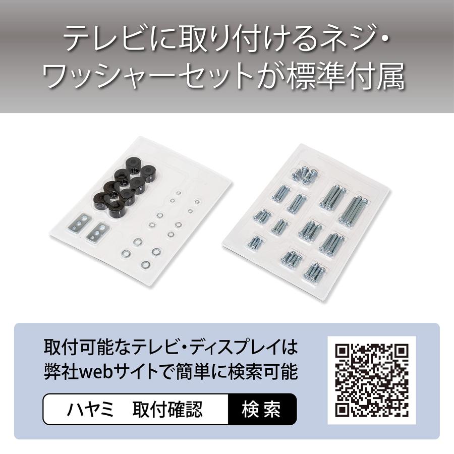 ハヤミ工産 テレビ壁掛金具 65V型まで対応 棚板1枚付きブラック EW-74B ハヤミ工産 テレビ壁掛金具 65V型まで対応 棚板1枚付きブラック