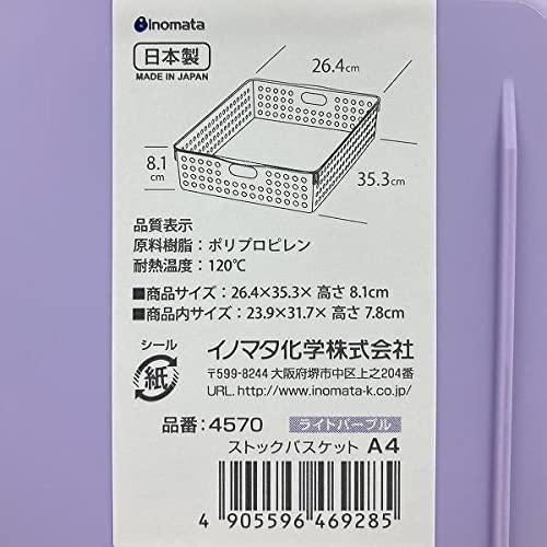 ストックバスケット A4サイズ収納可 ライトパープル 26.4×35.3×高8.1cm |  | 08