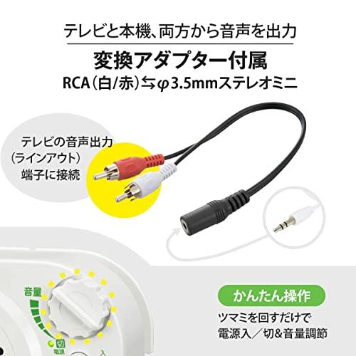 オーム電機AudioComm 耳もとスピーカー テレビ用 耳元スピーカー テレビの音を手元で聴ける 音ズレのない有線タイプ 5mロングコード ポ |  | 06