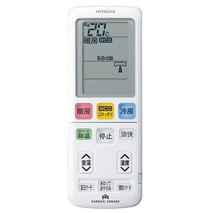 RAR-7B1 日立 HITACHI エアコンリモコン | 