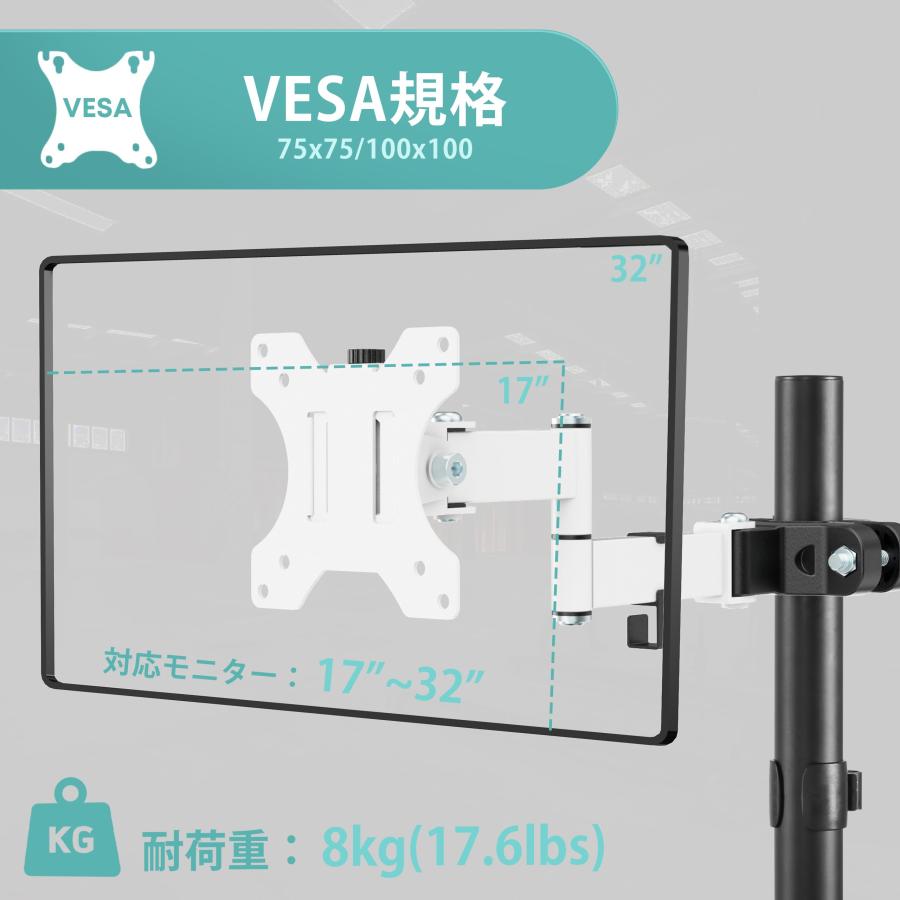 ACCURTEK 支柱取付け液晶モニターアーム ディスプレイアーム ポール取り付け 17-32インチ対応 耐荷重8kg 角度調整/回転 支柱用 |  | 02
