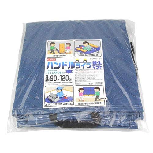 イーバリューE-Value ハンドルタイプ養生マット 約90×120cm SCM-912H |  | 01