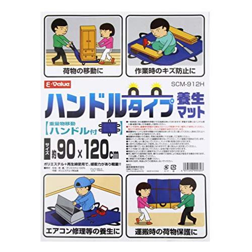 イーバリューE-Value ハンドルタイプ養生マット 約90×120cm SCM-912H |  | 02