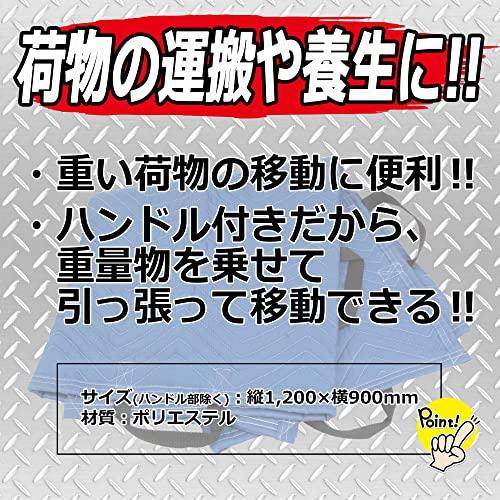 イーバリューE-Value ハンドルタイプ養生マット 約90×120cm SCM-912H |  | 04