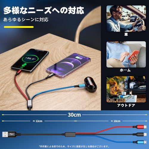 【互換品】 充電ケーブル 3in1 短い 30cm ポータブル 2本入 携帯電話、タブレット、イヤホン、その他のデバイスを充電するためのマルチ充電ケー |  | 07