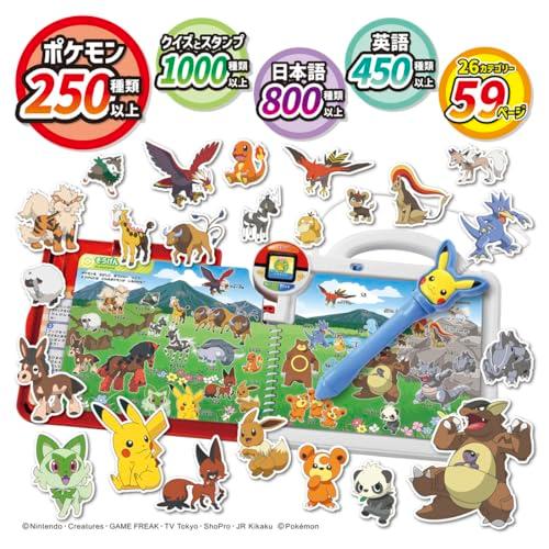 ポケットモンスター ポケモンいっぱいかいてなぞって ことばであ