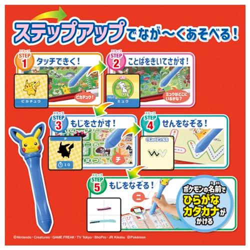 ポケットモンスター ポケモンいっぱいかいてなぞって ことばであ