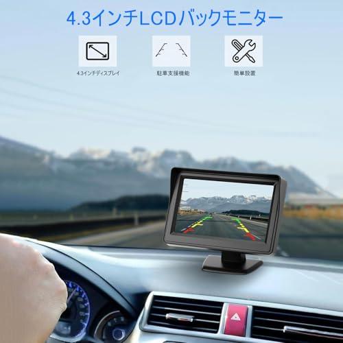 Stynxro バックモニターカメラセット 4.3インチ LCD ディスプレイ 140° 超広角 バックカメラ 鮮明な画質 バックモニター IP |  | 01