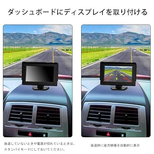 Stynxro バックモニターカメラセット 4.3インチ LCD ディスプレイ 140° 超広角 バックカメラ 鮮明な画質 バックモニター IP |  | 03