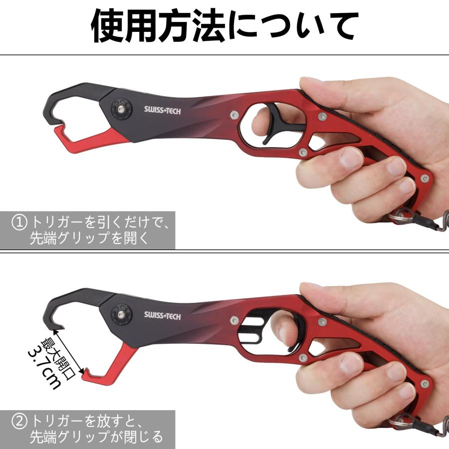 SWISS+TECH フィッシュグリップ フィッシュキャッチャー 魚つかみ