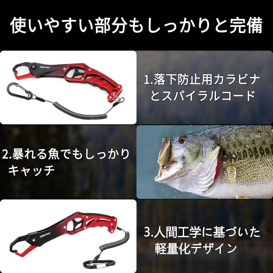 SWISS+TECH フィッシュグリップ フィッシュキャッチャー 魚つかみ