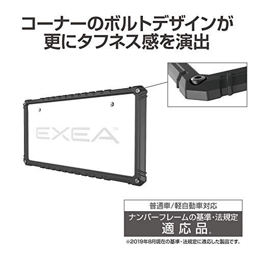 星光産業 EXEA 車外用品 タフネスフレームセット EX-209 ブラック |  | 03