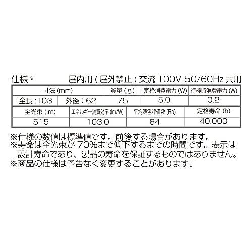 LED電球 レフ形 E26 40形相当 人感・明暗センサー付 電球色 |  | 08