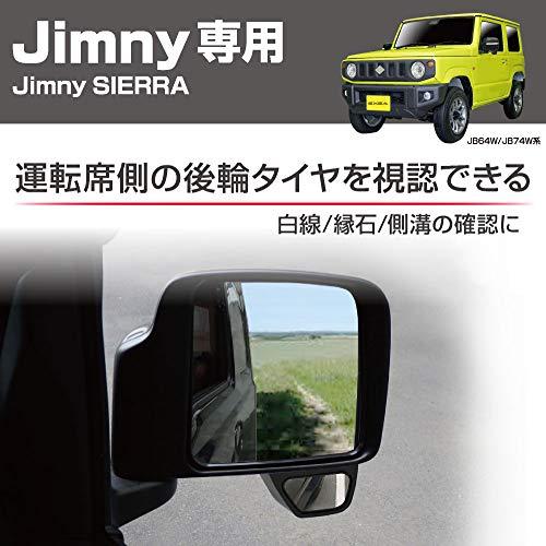 星光産業EXEA 車種専用品 ジムニー専用運転席側サポートミラー EE-221 JB64・JB74専用 |  | 01